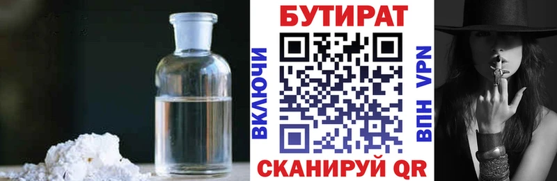 Бутират GHB  где продают   Судак 