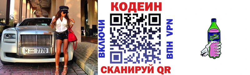 Кодеин Purple Drank  Судак 