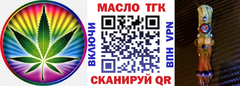 Дистиллят ТГК гашишное масло наркошоп OMG ССЫЛКА Судак